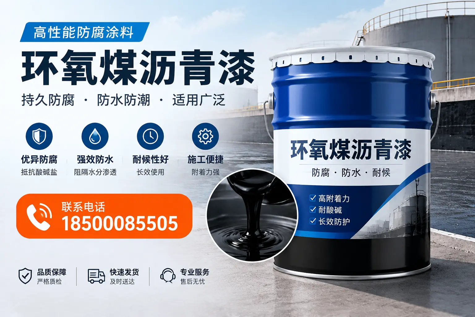 如何选择适合的环氧煤沥青漆？临沧市场选型指南